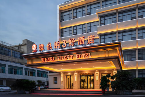维也纳3好酒店宋庄店装修工程
