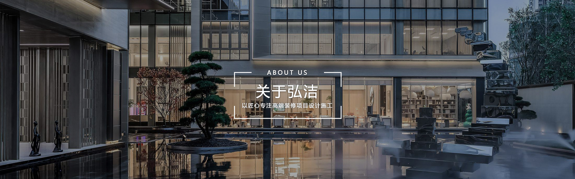 鼎洋装饰